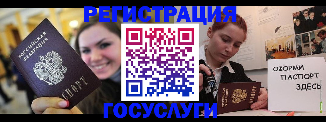 прописка поиск в Анапе