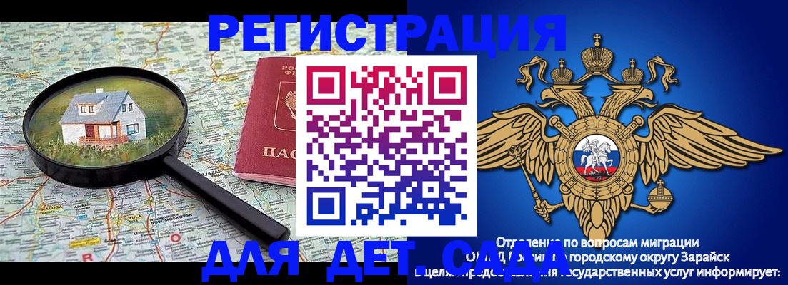 временная регистрация 2025 в Анапе