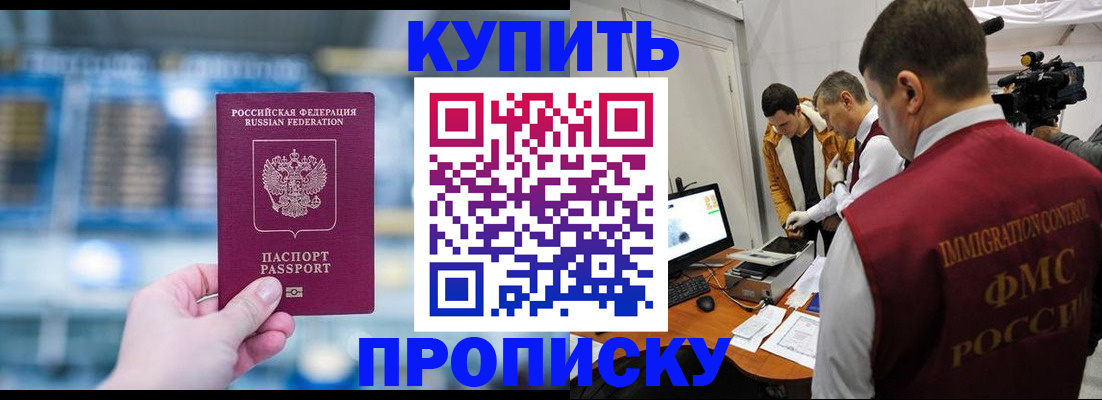 временная регистрация поиск в Анапе